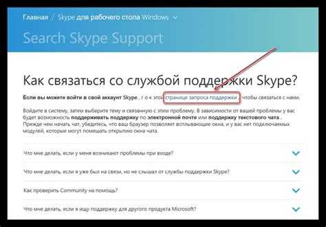 Как удалить персональные данные из профиля Skype