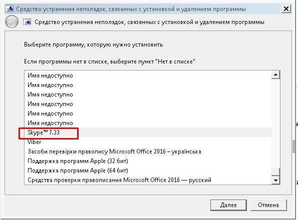 Удаление Skype для бизнеса с помощью PowerShell