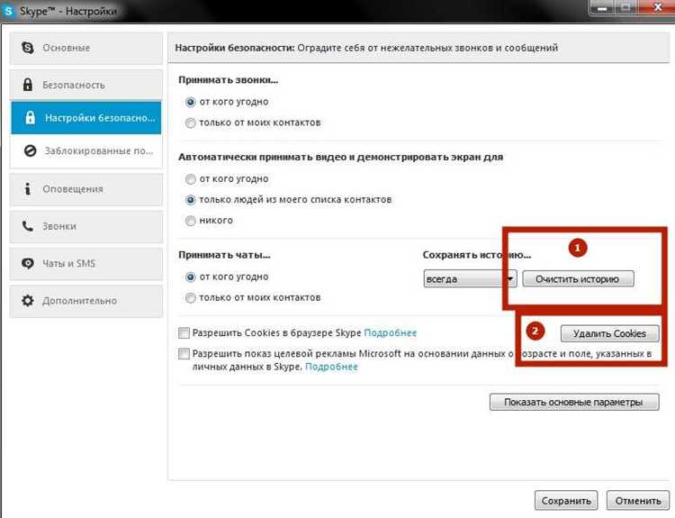 Как удалить Skype с iPhone