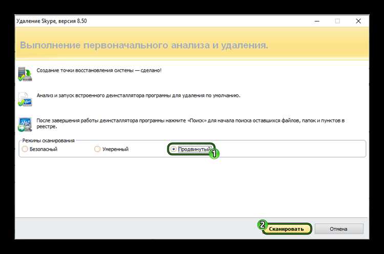 Что делать, если Skype не удаляется через стандартные настройки