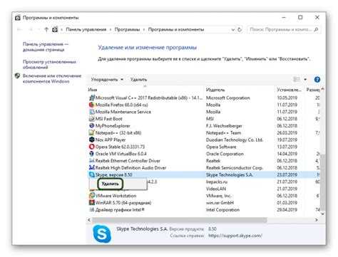 Как удалить skype с телефона