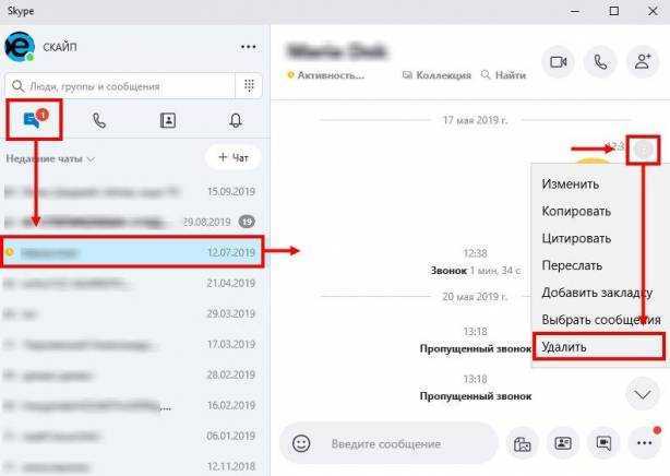 Как удалить skype ubuntu