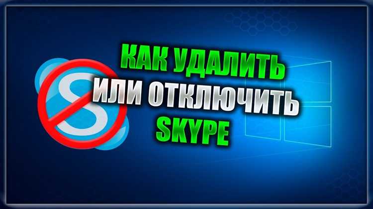 Удаление встроенного Skype через PowerShell