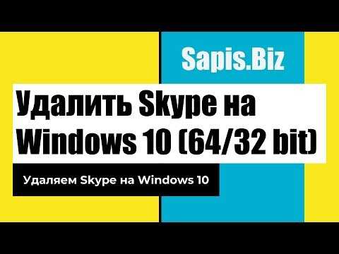 Как проверить фоновые процессы Skype и завершить их