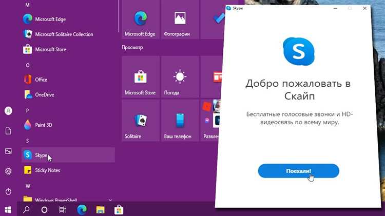 Как удалить Skype из автозагрузки системы