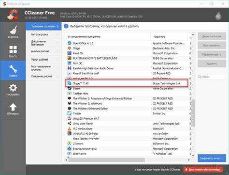Как удалить skype windows 10
