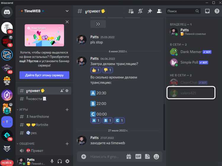 Поиск сообщений от конкретного пользователя в канале