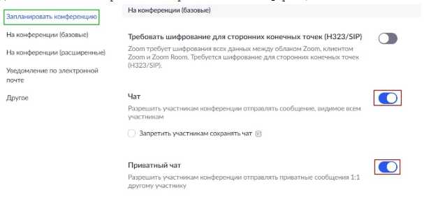 Как удалить сообщение в личной переписке Zoom