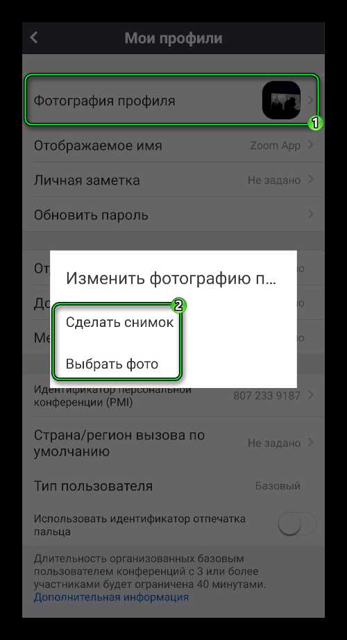 Удаление сообщений в Zoom после завершения встречи
