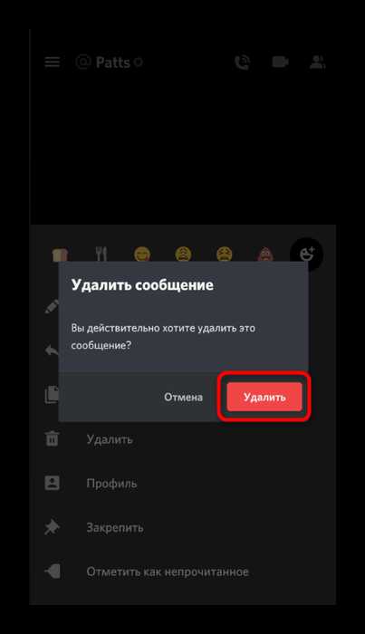 Как удалить сообщение в discord