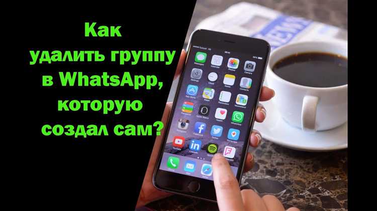Рекомендации по управлению группой после удаления создателя