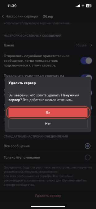 Как найти сохранённую карту в интерфейсе Discord