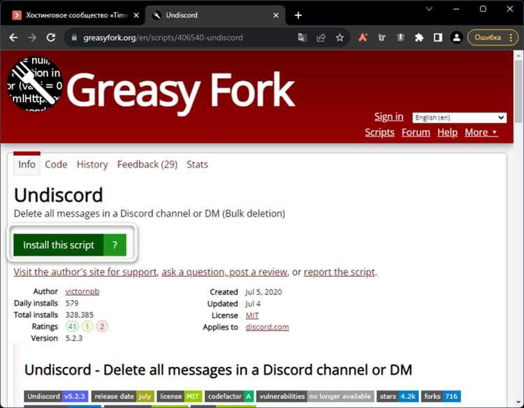 Какие действия удалить карту в приложении Discord
