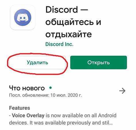 Как удалить способ оплаты в discord