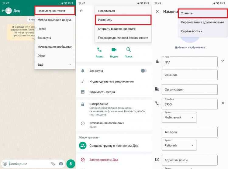 Удаление статуса через веб-версию WhatsApp
