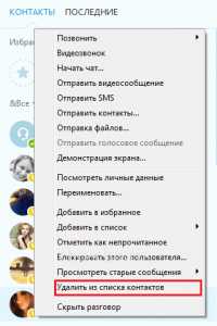 Удаление Skype с компьютера и мобильных устройств