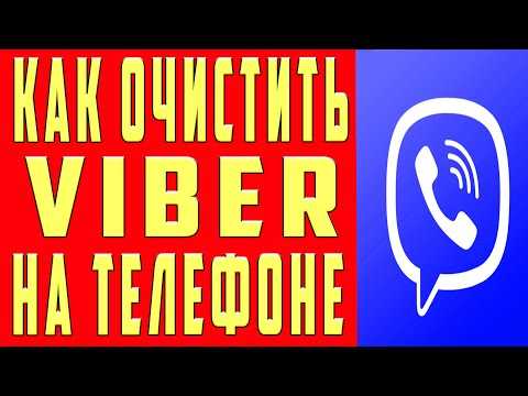 Как убрать маски в Viber на компьютере или ноутбуке