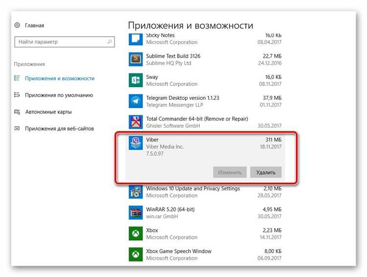 Как удалить viber маски