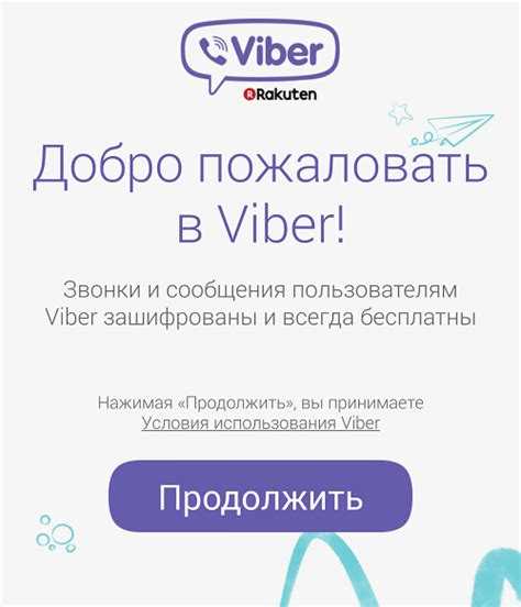 Очистка скрытых папок и файлов Viber на диске