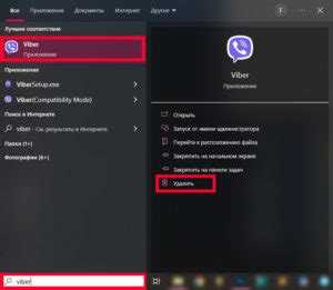 Как удалить viber с компьютера полностью