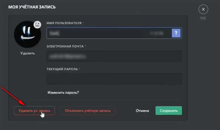 Как удалить вредоносные расширения и скрипты, внедрённые через Discord