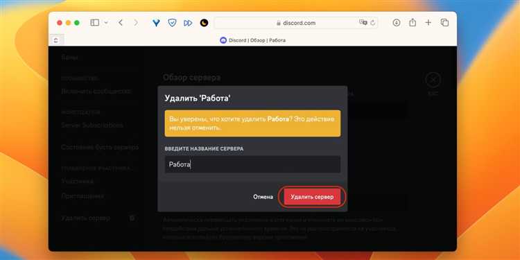 Как удалить вирусы в discord