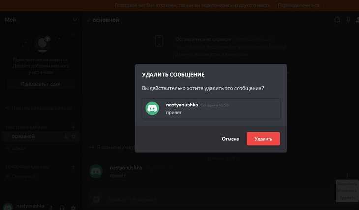 Можно ли удалить несколько Discord-аккаунтов с одного устройства