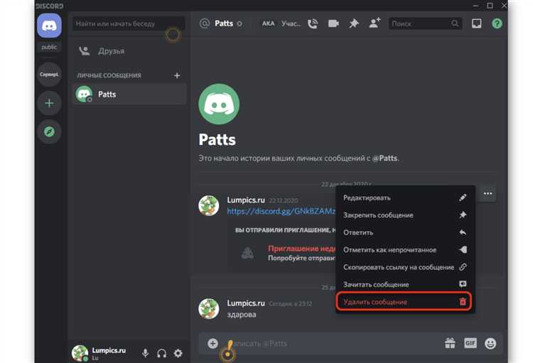 Удаление аккаунта через настройки Discord
