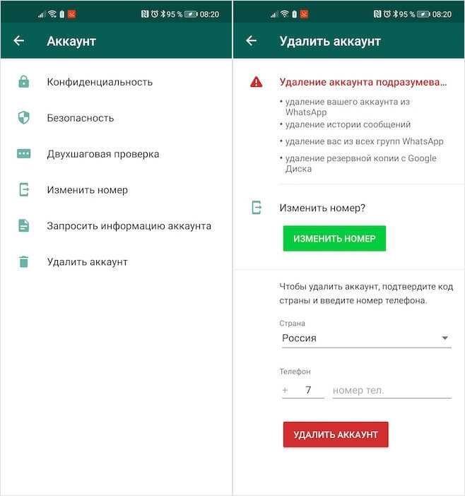 Удаление WhatsApp с Mac через Finder и Launchpad