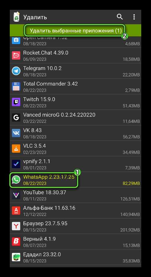 Очистка оставшихся файлов и папок WhatsApp вручную