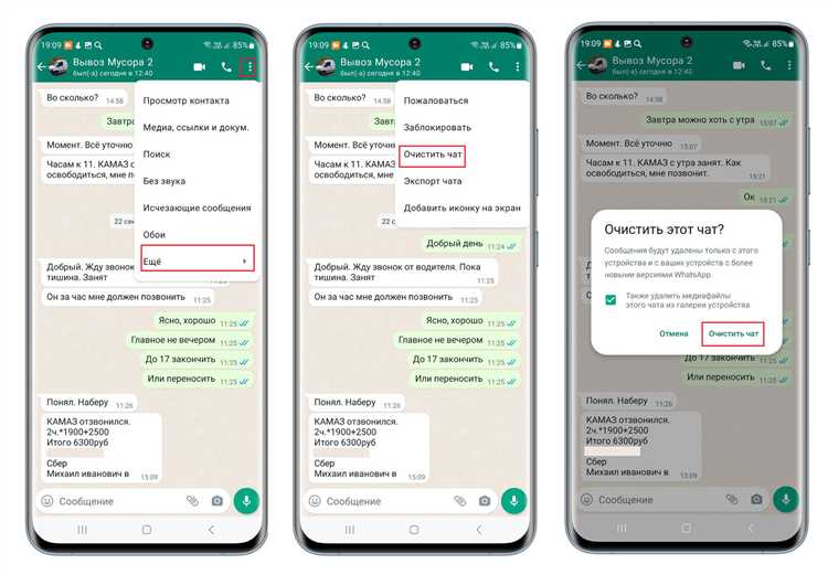 Как удалить whatsapp с компьютера