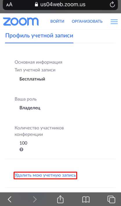 Как очистить остаточные файлы Zoom вручную