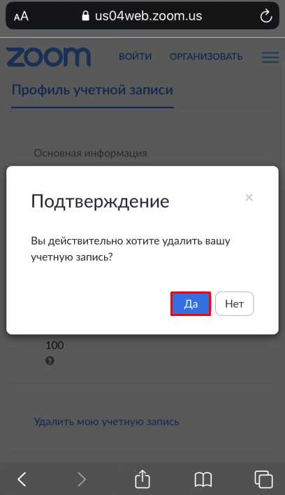Как удалить Zoom через встроенное средство удаления Windows