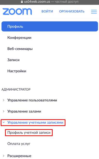 Удаление Zoom с помощью Google Play Маркета