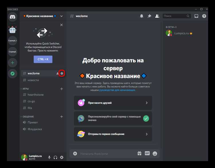 Настройка приветственного экрана и описания сервера