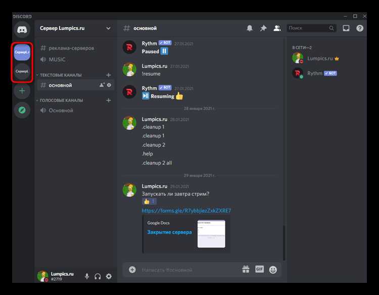 Оптимизация структуры каналов для удобства пользователей
