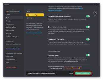 Как выбрать и настроить уникальный аватар и баннер для сервера