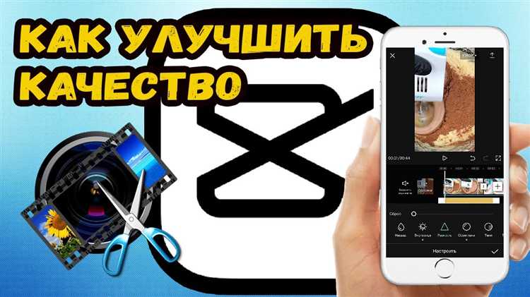 Настройка оптимального разрешения камеры в Zoom