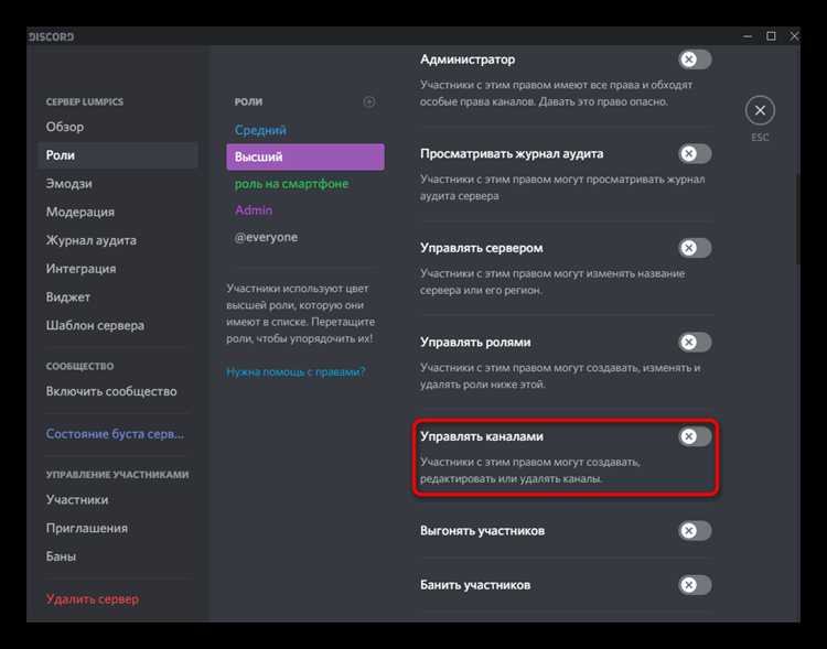 Как улучшить канал в discord