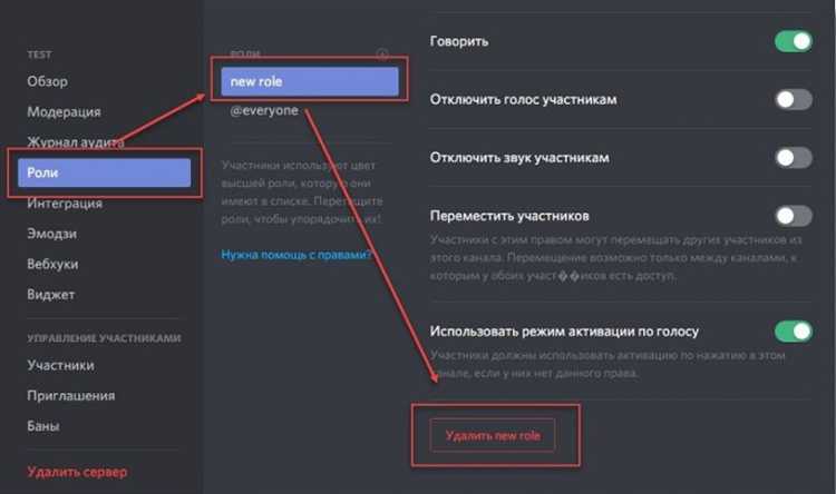 Настройка прав доступа для упоминания конкретной роли