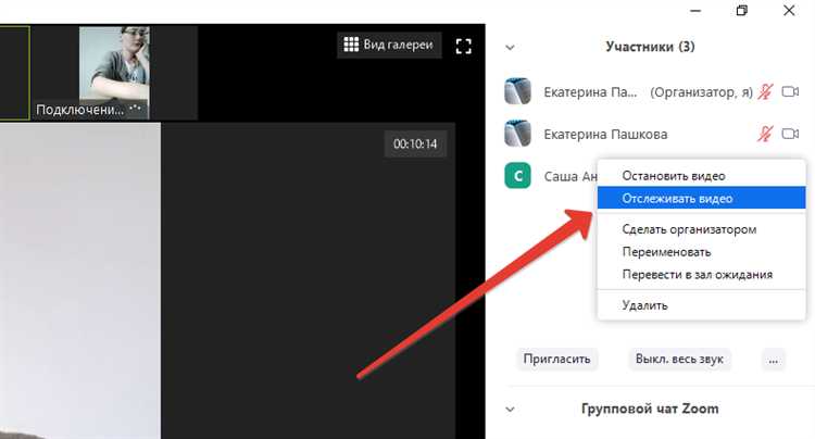 Настройка звуковых уведомлений и отключение фонового шума
