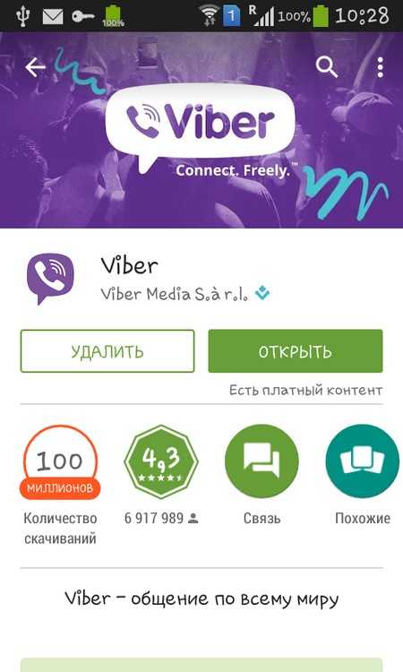 Создание второго Apple ID для загрузки альтернативного Viber