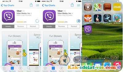 Скачивание и установка второго Viber через App Store с другим аккаунтом