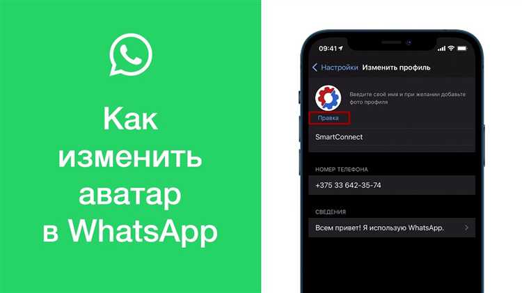 Как обрезать и отредактировать фото перед установкой аватарки