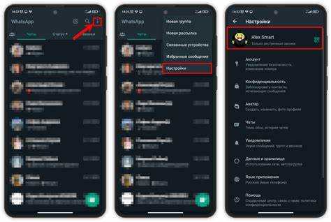 Как открыть настройки профиля в WhatsApp