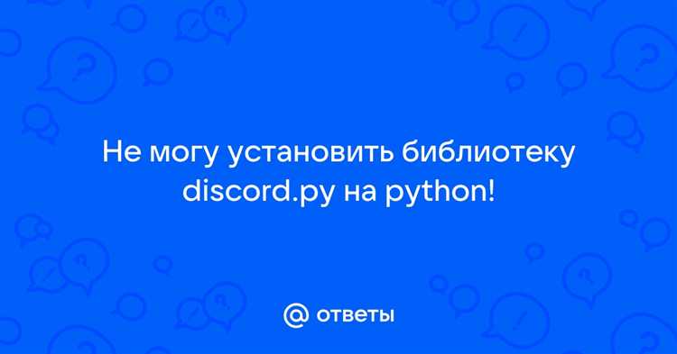 Для установки последней версии с GitHub используйте:
