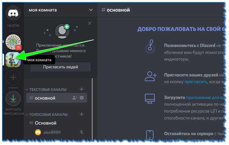 Добавление бота cubebattle на Discord сервер через официальный сайт