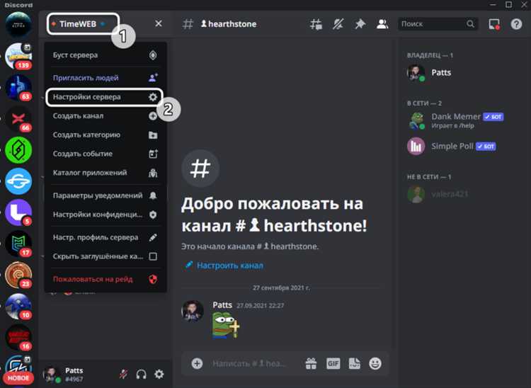 Создание и настройка роли для бота cubebattle