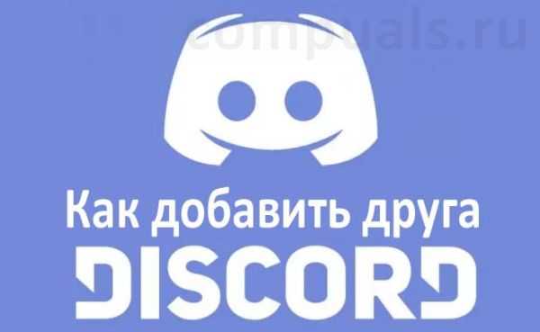 Скачивание установщика Discord с официального сайта