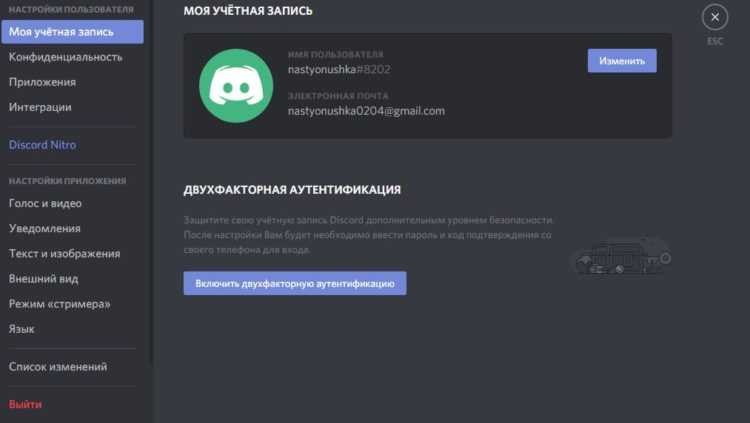 Скачивание официального установочного пакета Discord для Linux